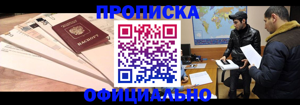 временная регистрация 2025 в Исилькуле