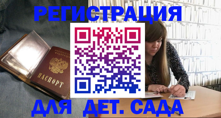 прописка иностранных граждан в Исилькуле